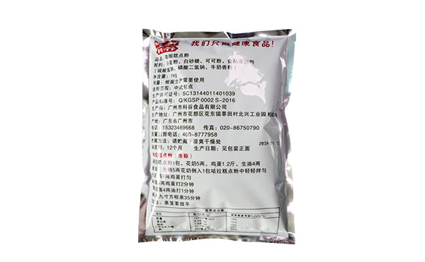 咕啦糕點(diǎn)粉_預(yù)拌粉_烘焙原料